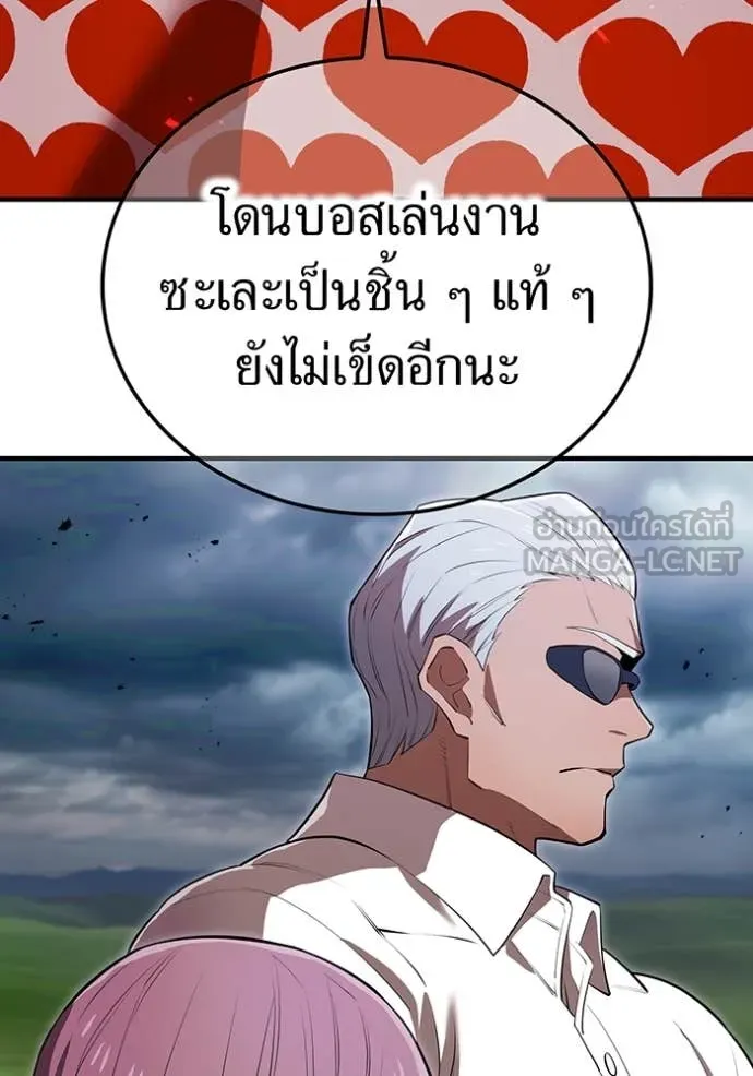 I am the strongest awakeners, recognized by all of the world‘s cheat masters ตอนที่ 50 page 10