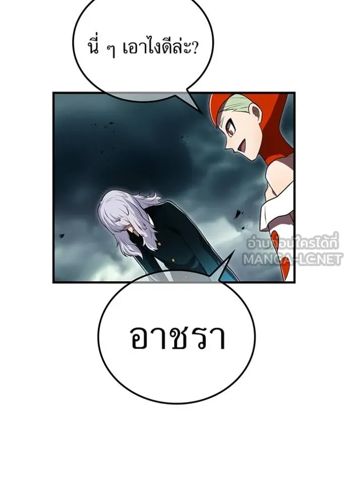 I am the strongest awakeners, recognized by all of the world‘s cheat masters ตอนที่ 50 page 12