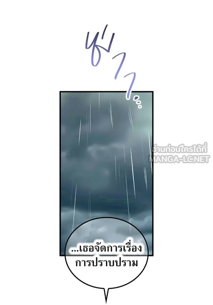 I am the strongest awakeners, recognized by all of the world‘s cheat masters ตอนที่ 50 page 14