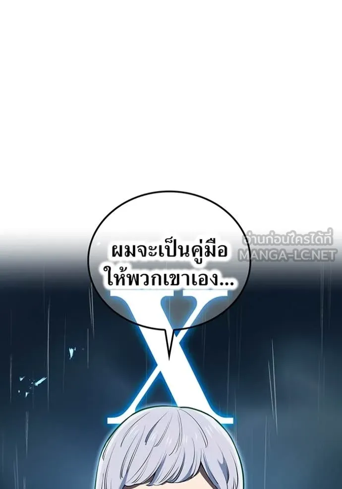 I am the strongest awakeners, recognized by all of the world‘s cheat masters ตอนที่ 50 page 15