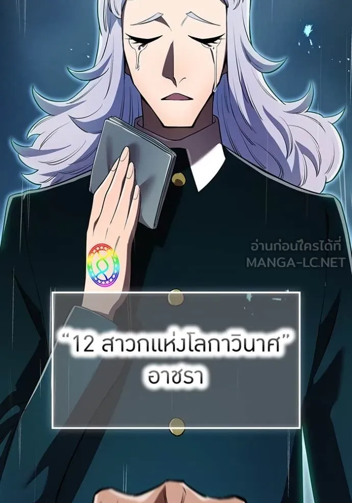 I am the strongest awakeners, recognized by all of the world‘s cheat masters ตอนที่ 50 page 16