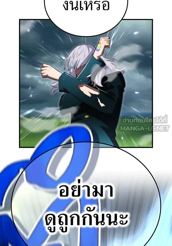 I am the strongest awakeners, recognized by all of the world‘s cheat masters ตอนที่ 50 page 21