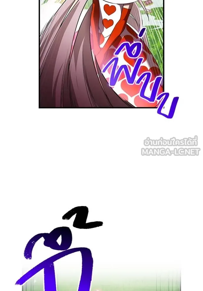 I am the strongest awakeners, recognized by all of the world‘s cheat masters ตอนที่ 50 page 25