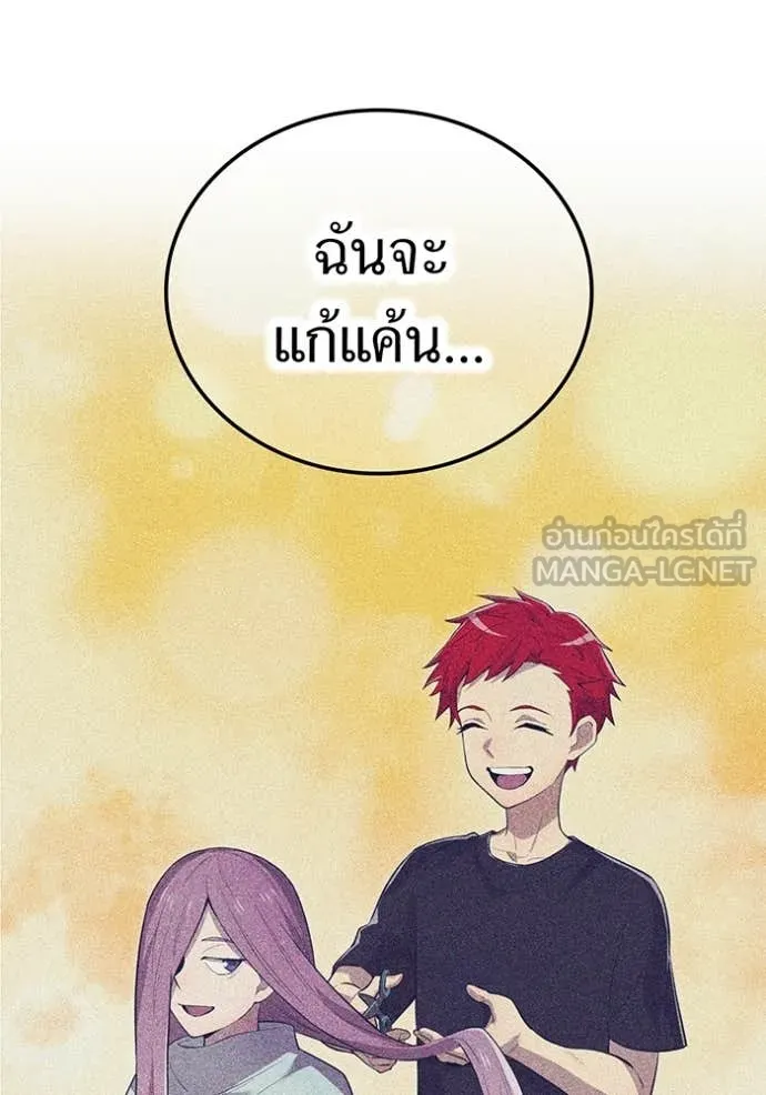 I am the strongest awakeners, recognized by all of the world‘s cheat masters ตอนที่ 50 page 28