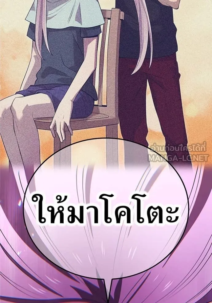 I am the strongest awakeners, recognized by all of the world‘s cheat masters ตอนที่ 50 page 29