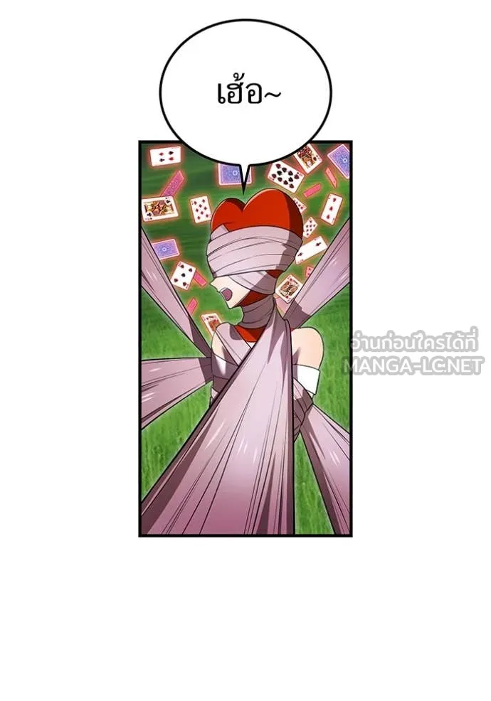 I am the strongest awakeners, recognized by all of the world‘s cheat masters ตอนที่ 50 page 32