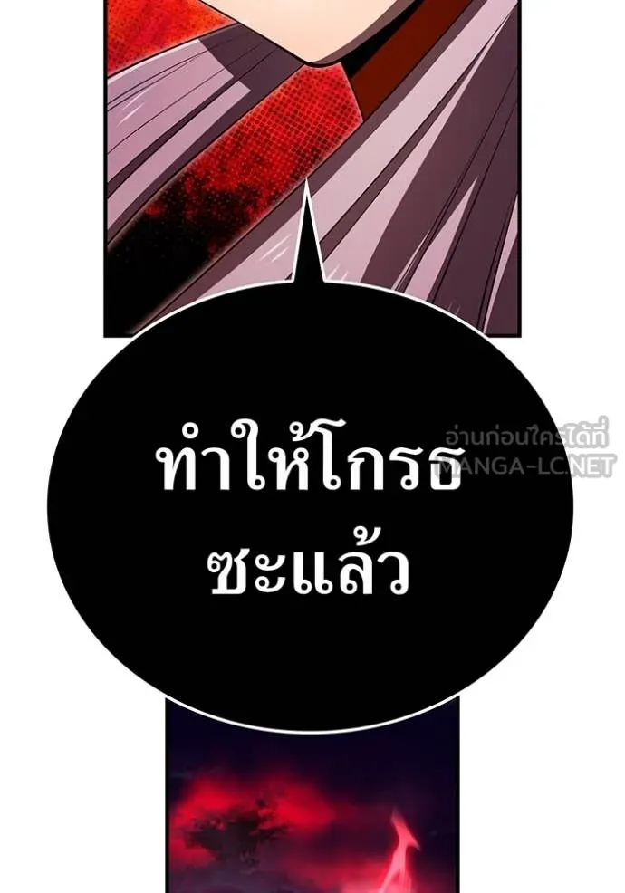 I am the strongest awakeners, recognized by all of the world‘s cheat masters ตอนที่ 50 page 34