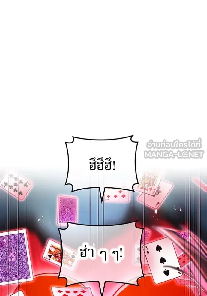 I am the strongest awakeners, recognized by all of the world‘s cheat masters ตอนที่ 50 page 39