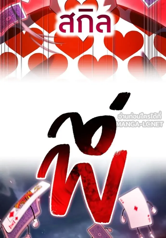 I am the strongest awakeners, recognized by all of the world‘s cheat masters ตอนที่ 50 page 41