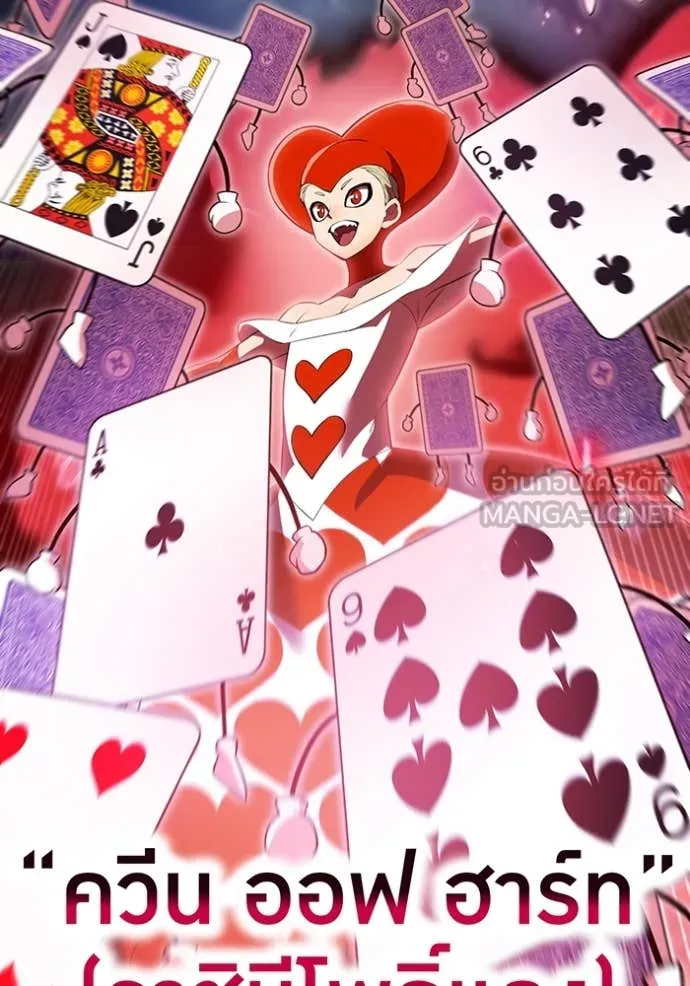 I am the strongest awakeners, recognized by all of the world‘s cheat masters ตอนที่ 50 page 42