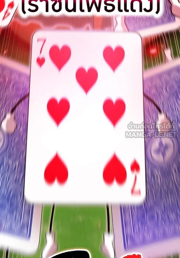 I am the strongest awakeners, recognized by all of the world‘s cheat masters ตอนที่ 50 page 43