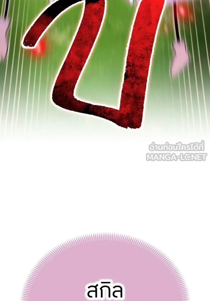 I am the strongest awakeners, recognized by all of the world‘s cheat masters ตอนที่ 50 page 44