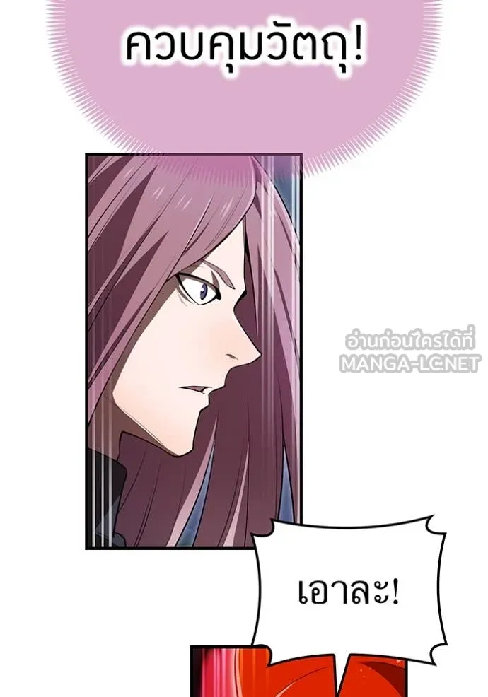 I am the strongest awakeners, recognized by all of the world‘s cheat masters ตอนที่ 50 page 45