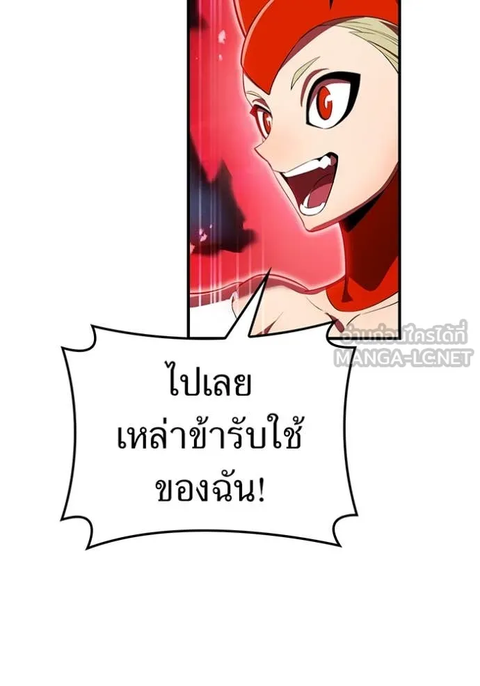 I am the strongest awakeners, recognized by all of the world‘s cheat masters ตอนที่ 50 page 46