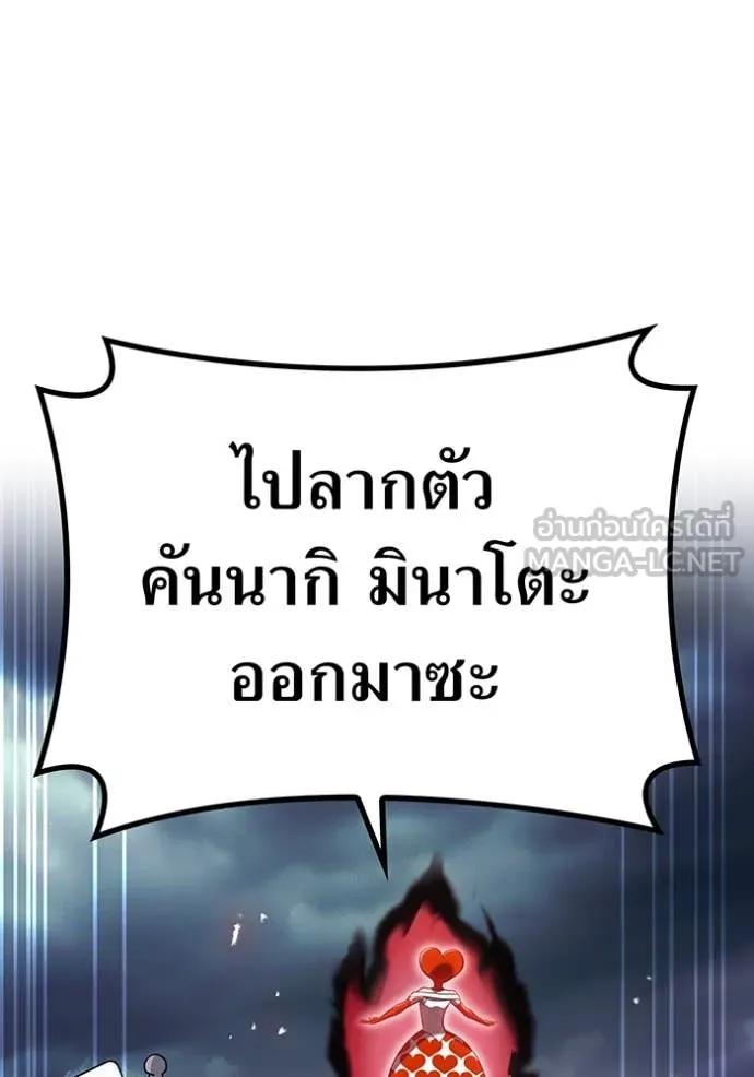 I am the strongest awakeners, recognized by all of the world‘s cheat masters ตอนที่ 50 page 47