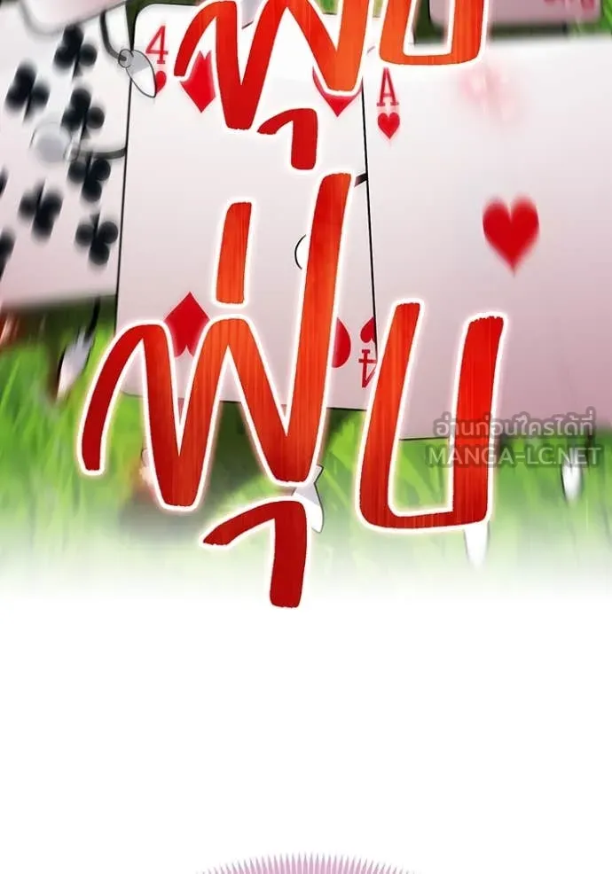 I am the strongest awakeners, recognized by all of the world‘s cheat masters ตอนที่ 50 page 49