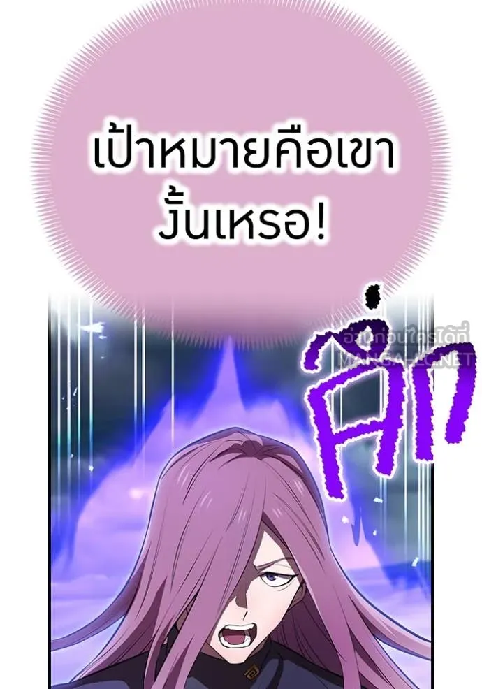 I am the strongest awakeners, recognized by all of the world‘s cheat masters ตอนที่ 50 page 50