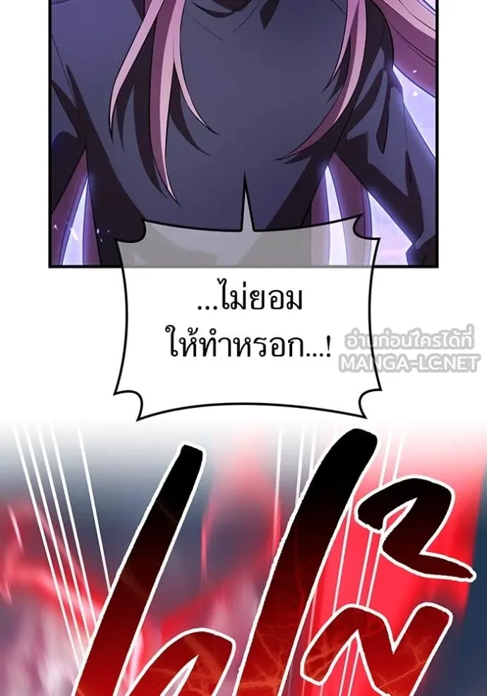 I am the strongest awakeners, recognized by all of the world‘s cheat masters ตอนที่ 50 page 51
