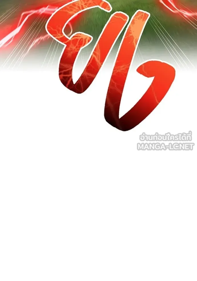 I am the strongest awakeners, recognized by all of the world‘s cheat masters ตอนที่ 50 page 53