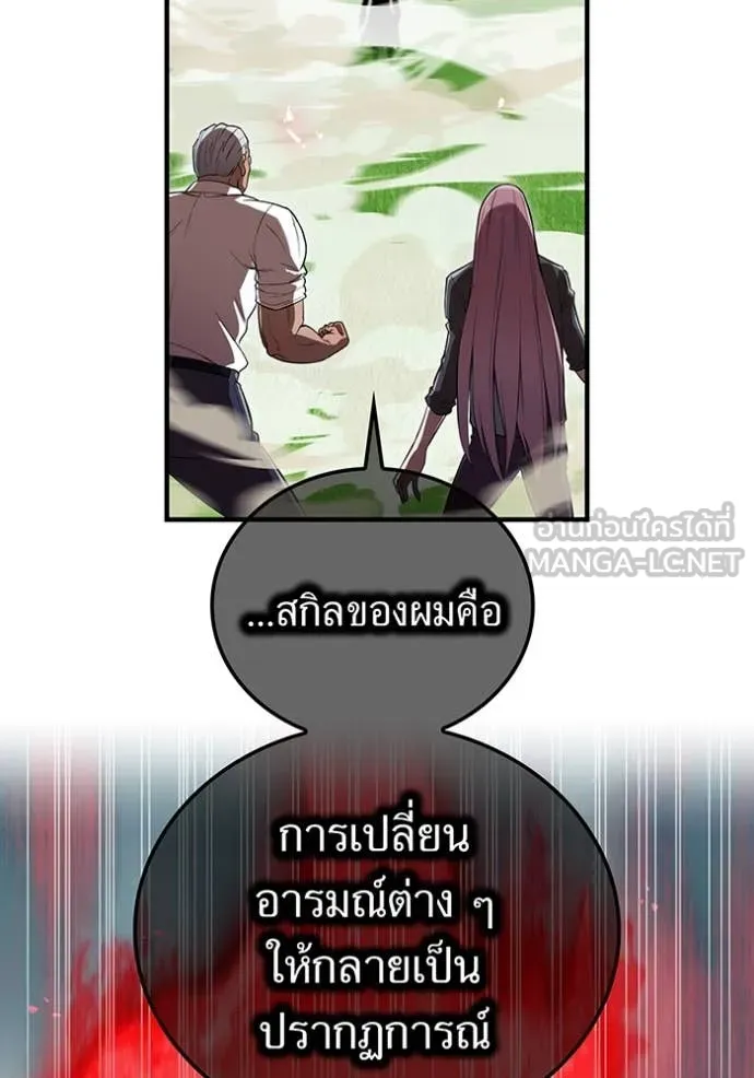 I am the strongest awakeners, recognized by all of the world‘s cheat masters ตอนที่ 50 page 56