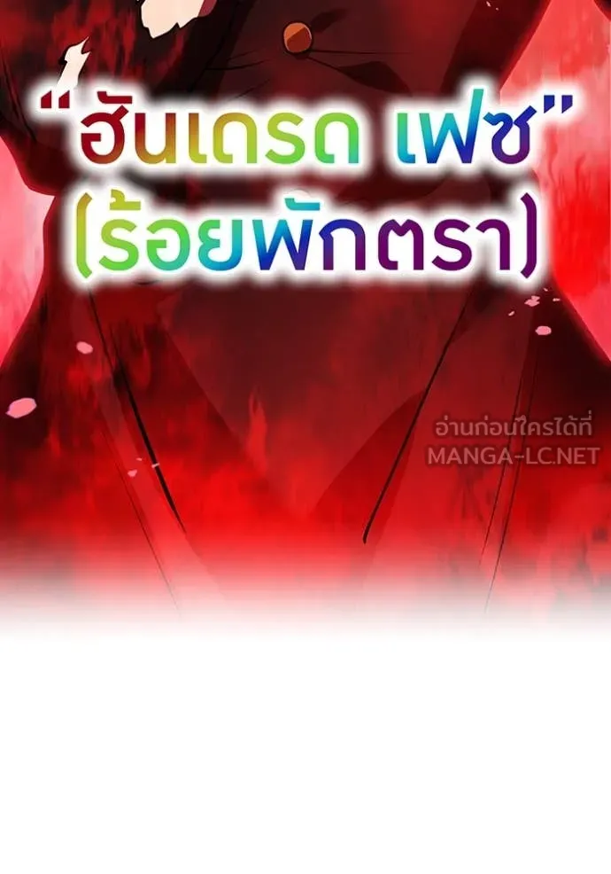 I am the strongest awakeners, recognized by all of the world‘s cheat masters ตอนที่ 50 page 58