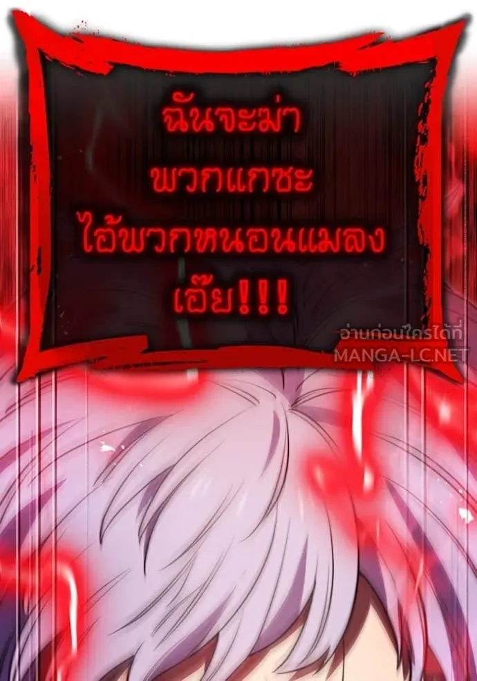 I am the strongest awakeners, recognized by all of the world‘s cheat masters ตอนที่ 50 page 61