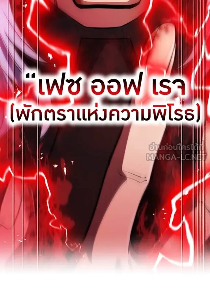 I am the strongest awakeners, recognized by all of the world‘s cheat masters ตอนที่ 50 page 63