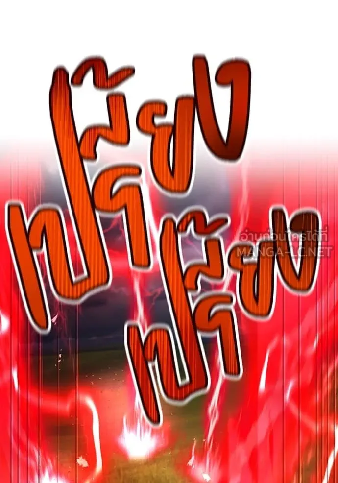 I am the strongest awakeners, recognized by all of the world‘s cheat masters ตอนที่ 50 page 64