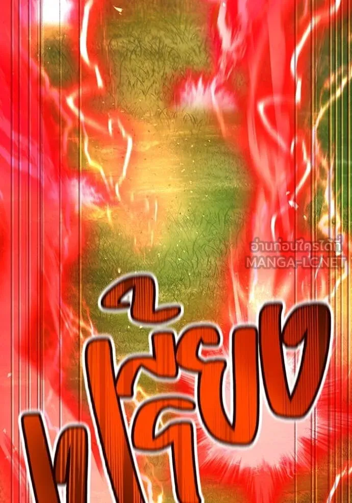 I am the strongest awakeners, recognized by all of the world‘s cheat masters ตอนที่ 50 page 65