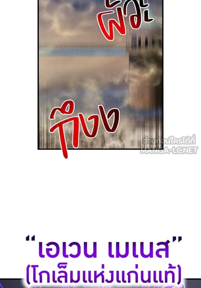 I am the strongest awakeners, recognized by all of the world‘s cheat masters ตอนที่ 50 page 70