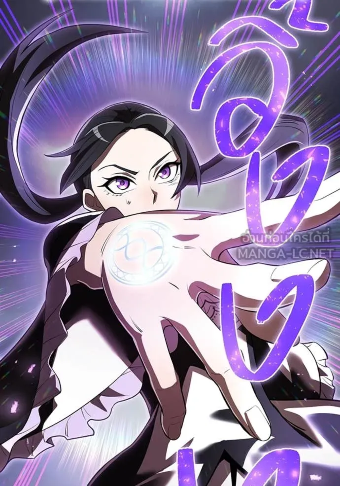 I am the strongest awakeners, recognized by all of the world‘s cheat masters ตอนที่ 50 page 71