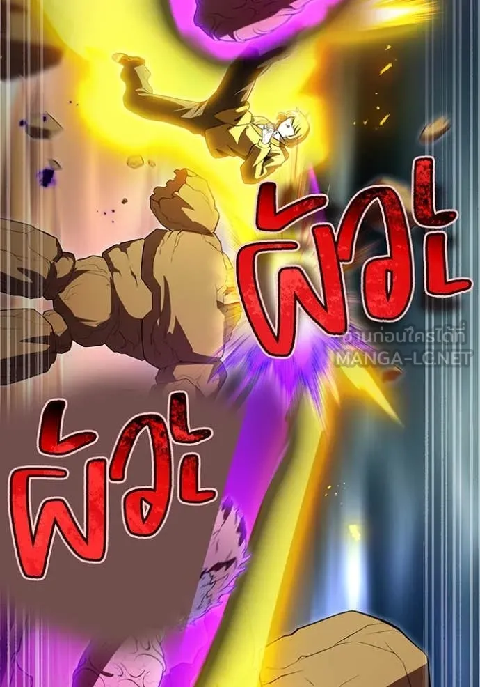 I am the strongest awakeners, recognized by all of the world‘s cheat masters ตอนที่ 50 page 76