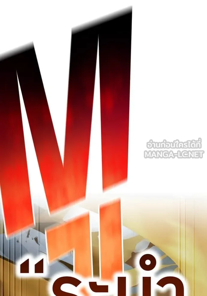 I am the strongest awakeners, recognized by all of the world‘s cheat masters ตอนที่ 50 page 80