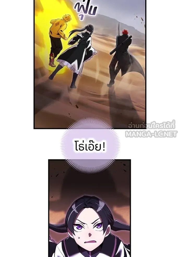 I am the strongest awakeners, recognized by all of the world‘s cheat masters ตอนที่ 50 page 88