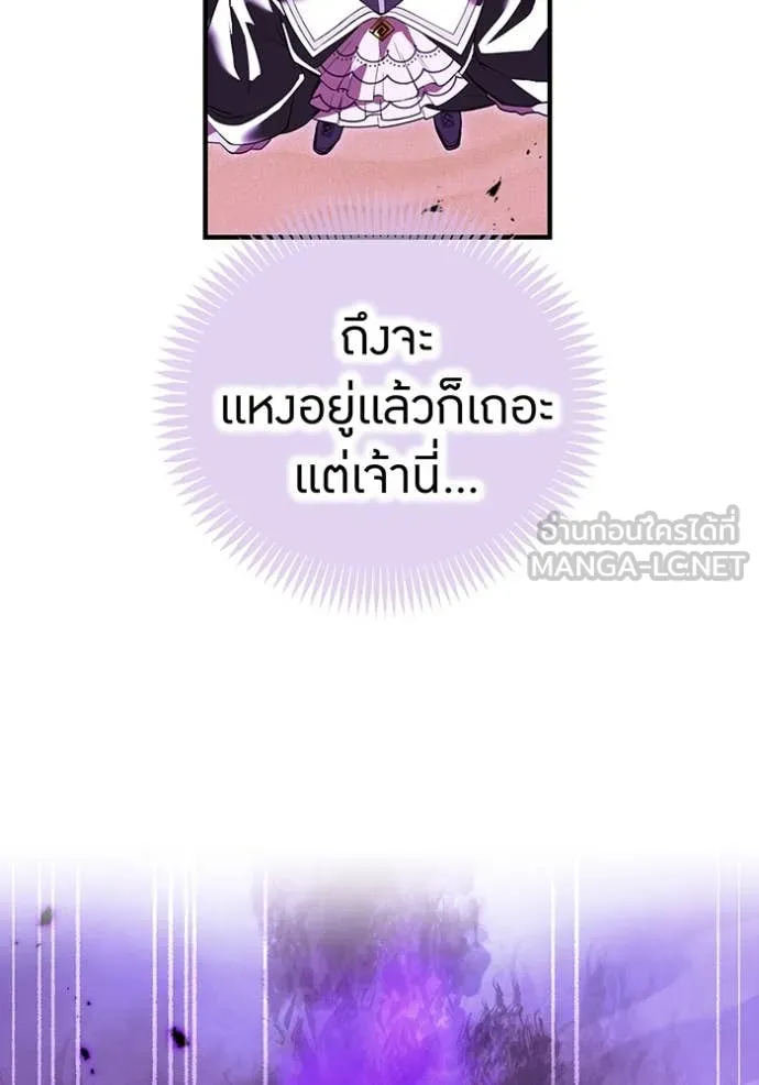 I am the strongest awakeners, recognized by all of the world‘s cheat masters ตอนที่ 50 page 89