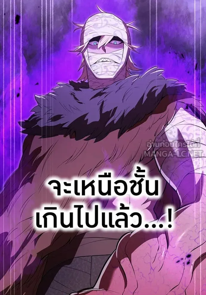 I am the strongest awakeners, recognized by all of the world‘s cheat masters ตอนที่ 50 page 90