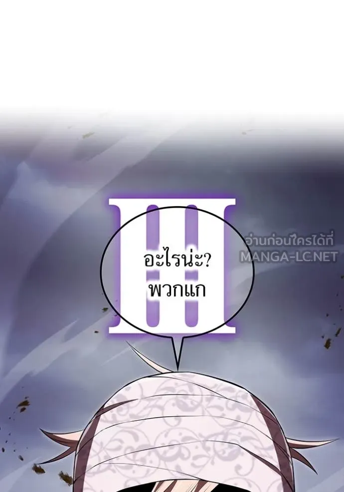 I am the strongest awakeners, recognized by all of the world‘s cheat masters ตอนที่ 50 page 92