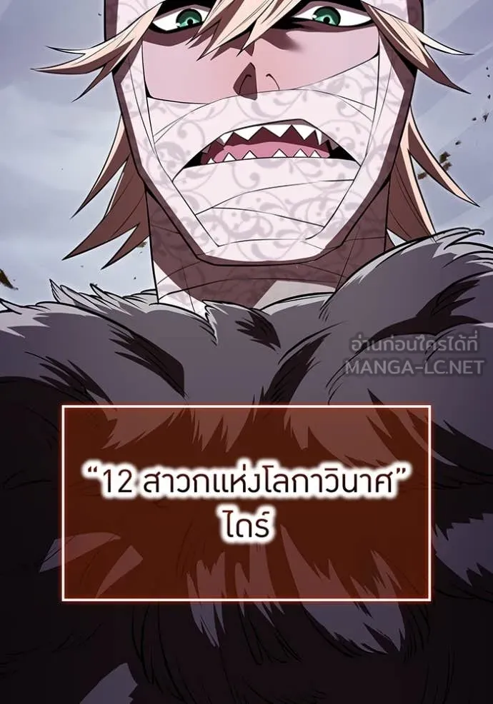 I am the strongest awakeners, recognized by all of the world‘s cheat masters ตอนที่ 50 page 93