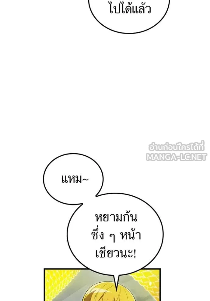 I am the strongest awakeners, recognized by all of the world‘s cheat masters ตอนที่ 50 page 96