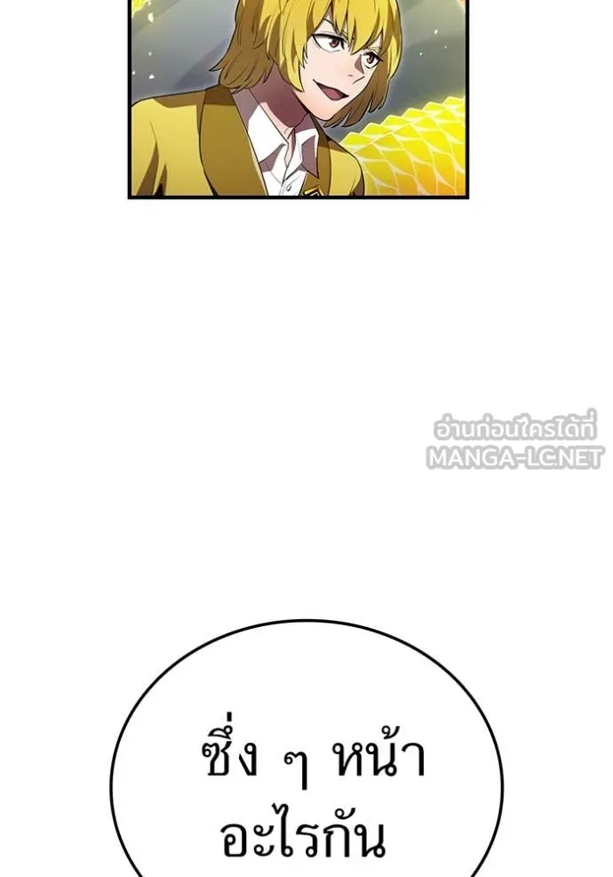 I am the strongest awakeners, recognized by all of the world‘s cheat masters ตอนที่ 50 page 97