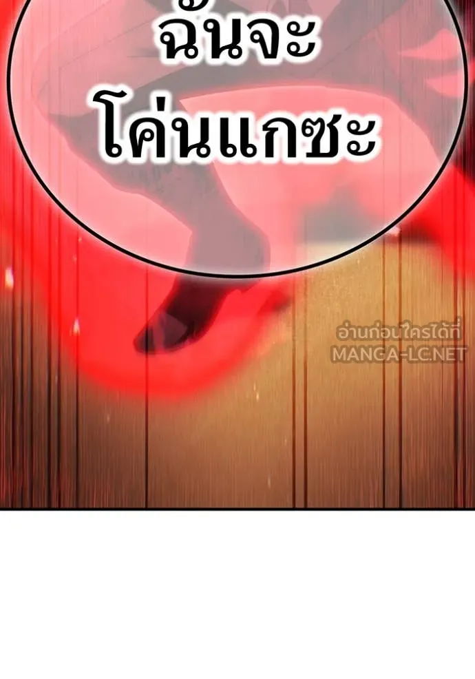 I am the strongest awakeners, recognized by all of the world‘s cheat masters ตอนที่ 50 page 100