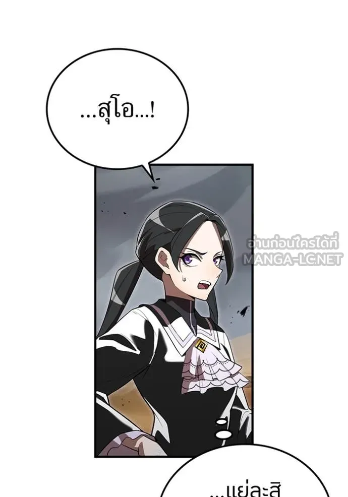 I am the strongest awakeners, recognized by all of the world‘s cheat masters ตอนที่ 50 page 101