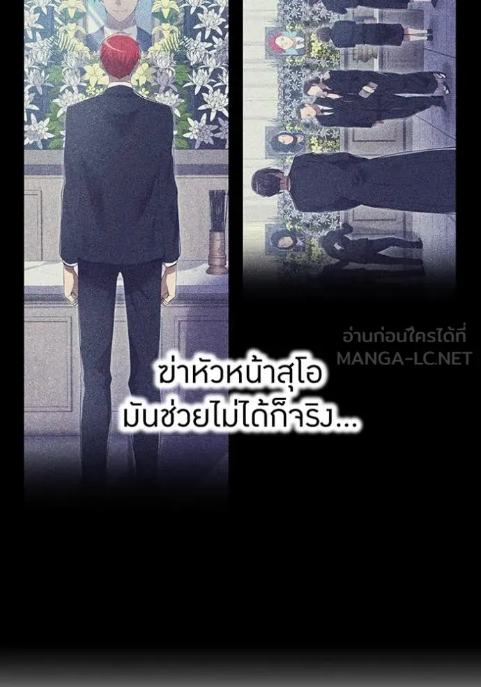 I am the strongest awakeners, recognized by all of the world‘s cheat masters ตอนที่ 50 page 103