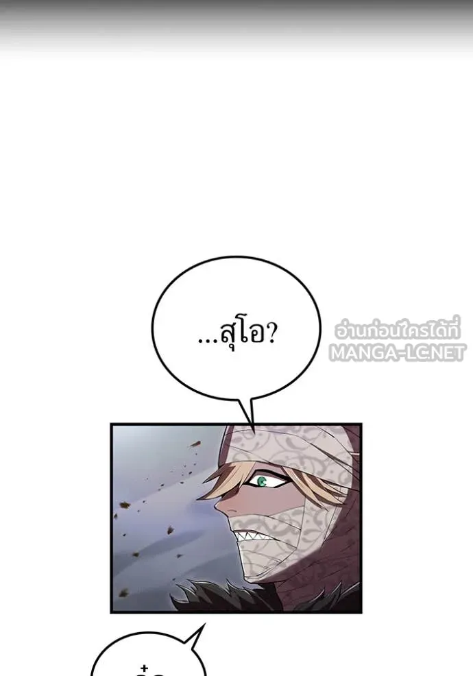 I am the strongest awakeners, recognized by all of the world‘s cheat masters ตอนที่ 50 page 104