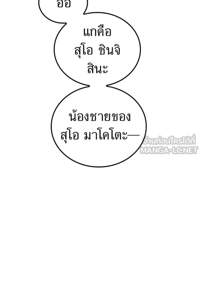 I am the strongest awakeners, recognized by all of the world‘s cheat masters ตอนที่ 50 page 105