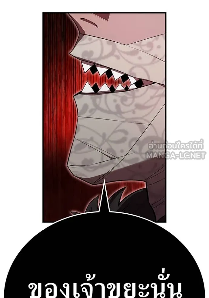 I am the strongest awakeners, recognized by all of the world‘s cheat masters ตอนที่ 50 page 106