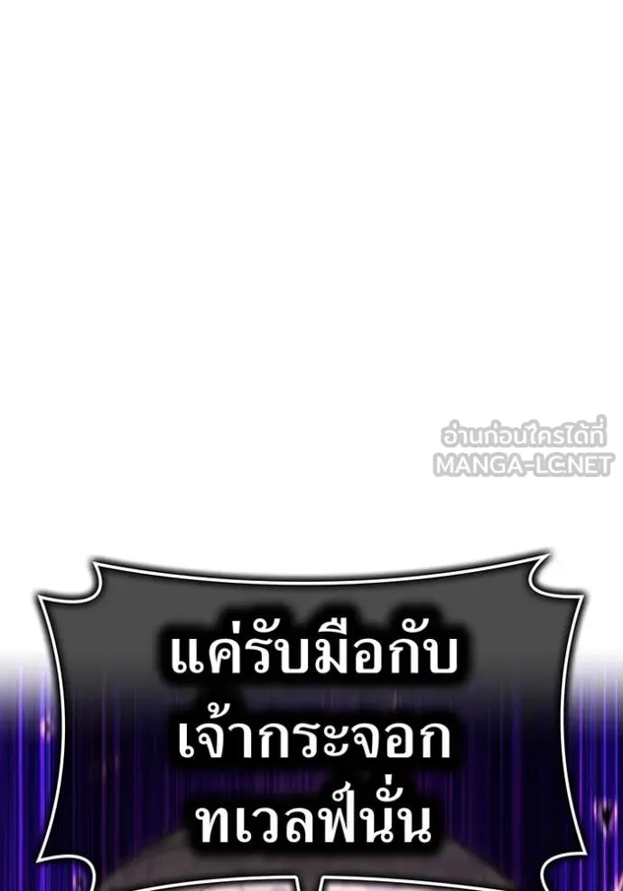 I am the strongest awakeners, recognized by all of the world‘s cheat masters ตอนที่ 50 page 108