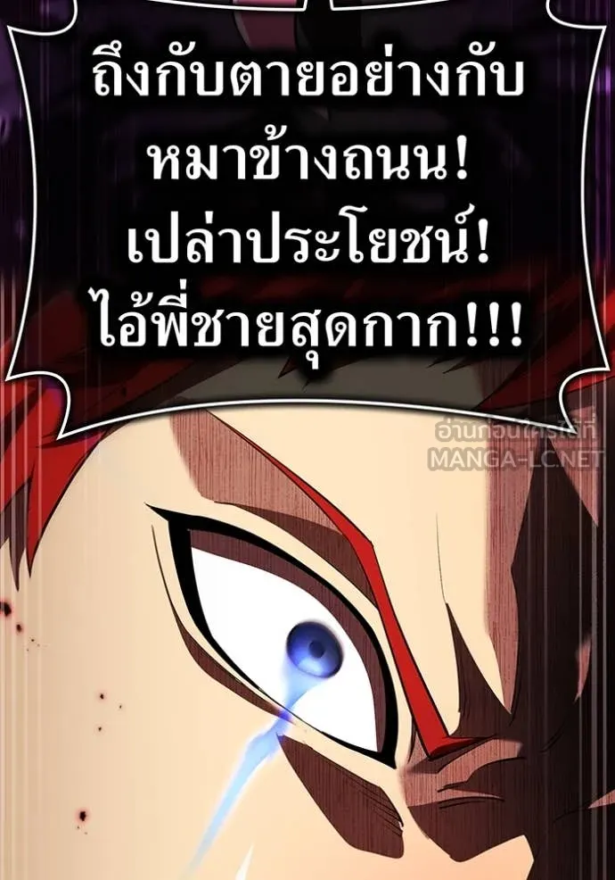 I am the strongest awakeners, recognized by all of the world‘s cheat masters ตอนที่ 50 page 110