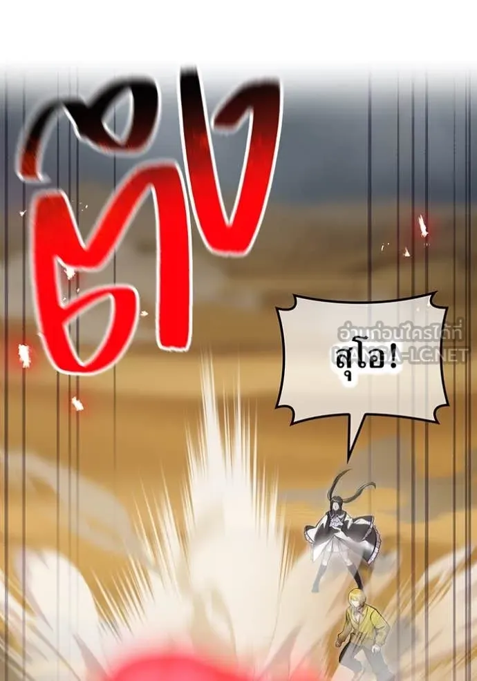 I am the strongest awakeners, recognized by all of the world‘s cheat masters ตอนที่ 50 page 112