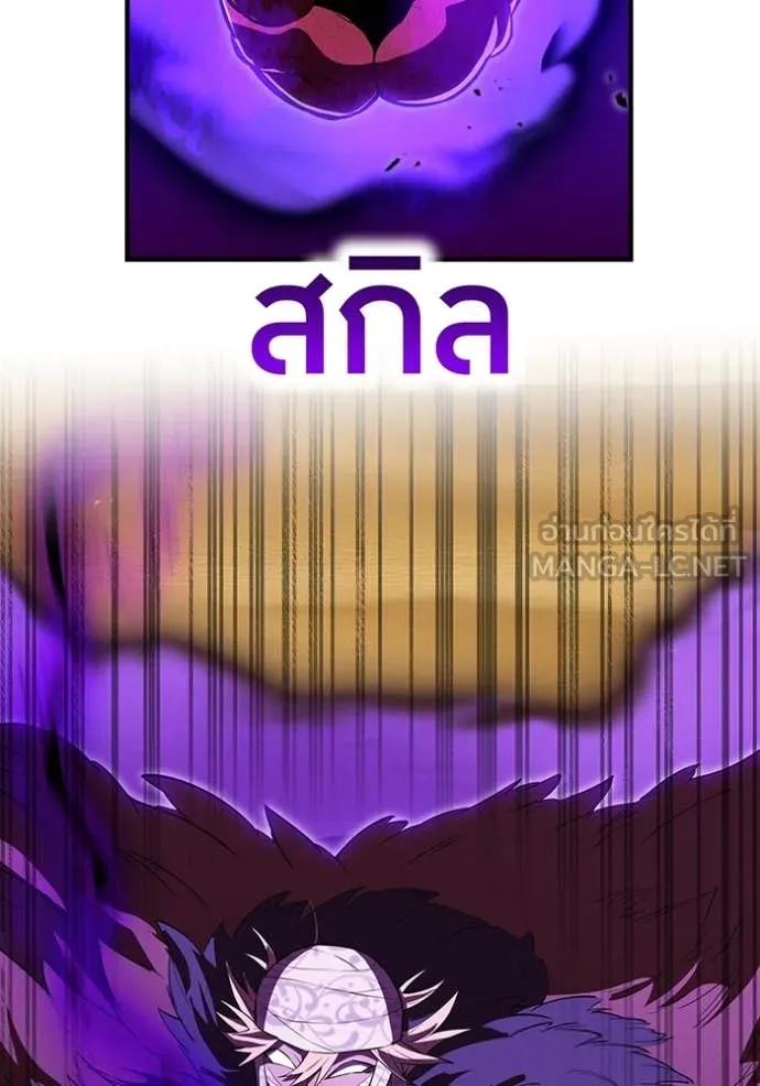 I am the strongest awakeners, recognized by all of the world‘s cheat masters ตอนที่ 50 page 117